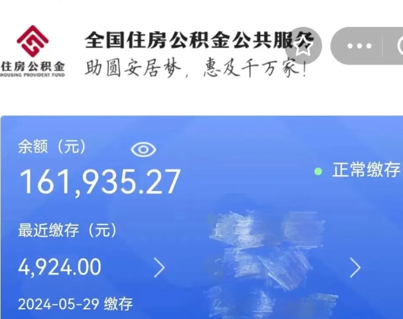 吴忠公积金取流程（正常取公积金流程）